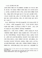 하나님의 주권 26페이지