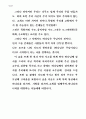하나님의 주권 34페이지