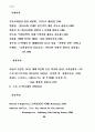 하나님의 주권 36페이지