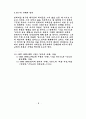 참된 교회의 본질 3페이지