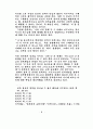 참된 교회의 본질 5페이지