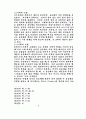 참된 교회의 본질 7페이지