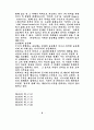 참된 교회의 본질 8페이지