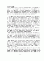 참된 교회의 본질 15페이지