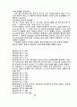 참된 교회의 본질 16페이지