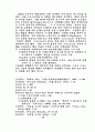 참된 교회의 본질 20페이지