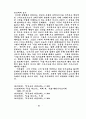 참된 교회의 본질 21페이지