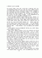 참된 교회의 본질 22페이지