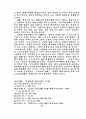 참된 교회의 본질 23페이지