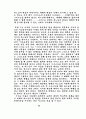 참된 교회의 본질 25페이지