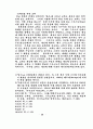 참된 교회의 본질 26페이지