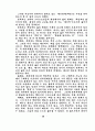 참된 교회의 본질 28페이지