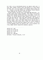참된 교회의 본질 29페이지
