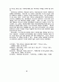 참된 교회의 본질 32페이지