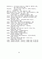 참된 교회의 본질 33페이지
