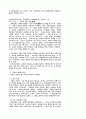 교회의 성질 4페이지