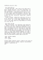 교회의 성질 5페이지