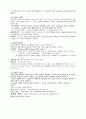 신구약 성경의 교회관 2페이지