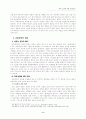 바른 교회의 성장요인 9페이지