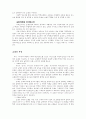 보이는교회 보이지 않는 교회 3페이지