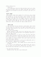 보이는교회 보이지 않는 교회 4페이지
