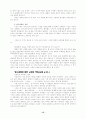 종말론과 교회론 15페이지