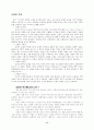 종말론과 교회론 17페이지