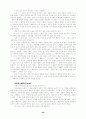 종말론과 교회론 20페이지