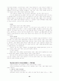 종말론과 교회론 25페이지