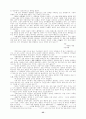 종말론과 교회론 35페이지