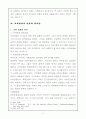 교회의 성장과 바른 교회 5페이지