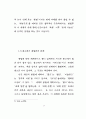 바울의 종말 신앙 연구 9페이지
