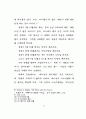 바울의 종말 신앙 연구 11페이지