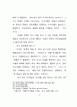 바울의 종말 신앙 연구 12페이지