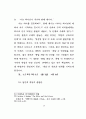 바울의 종말 신앙 연구 14페이지