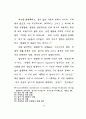 바울의 종말 신앙 연구 15페이지