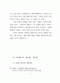 바울의 종말 신앙 연구 17페이지