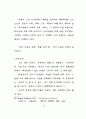 바울의 종말 신앙 연구 18페이지