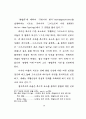 바울의 종말 신앙 연구 26페이지