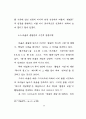 바울의 종말 신앙 연구 27페이지