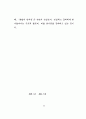 바울의 종말 신앙 연구 33페이지