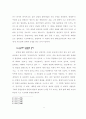 바울의 종말론적 윤리 3페이지