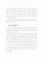 바울의 종말론적 윤리 10페이지