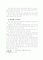 바울의 종말론적 윤리 14페이지