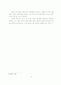 바울의 종말론적 윤리 16페이지