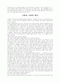비밀 휴거설 7페이지