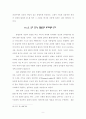 Cobb이 본 역사와 종말 9페이지