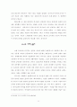 Cobb이 본 역사와 종말 11페이지