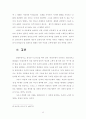 Cobb이 본 역사와 종말 12페이지