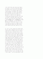 구약의 종말론 14페이지